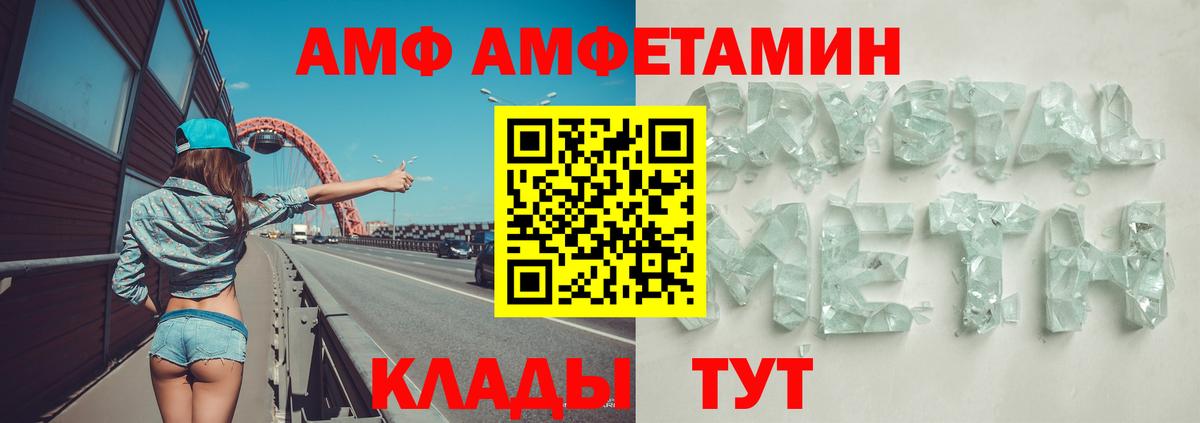 АМФЕТАМИН 97%  АМФ  Камышлов  Вход с VPN 