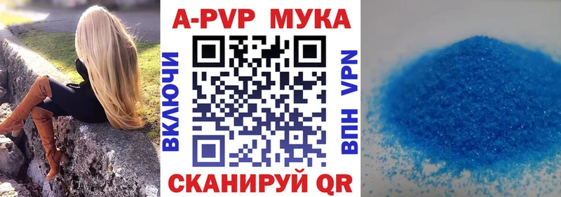 А ПВП Crystall как найти закладки Камышлов