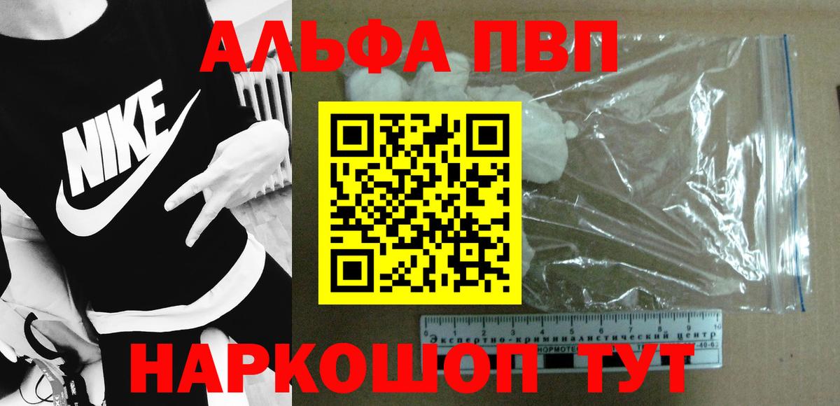 Камышлов  Alfa_PVP VHQ  A-PVP СК  A PVP  Вход с VPN 