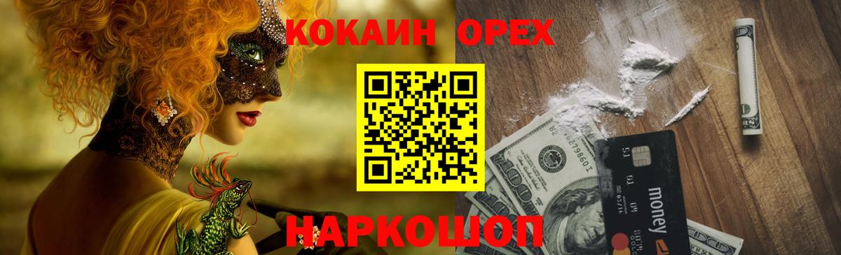 КОКАИН Перу Камышлов