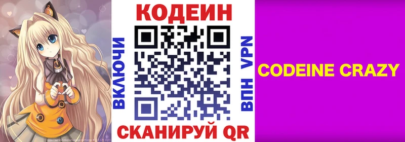 Кодеиновый сироп Lean напиток Lean (лин)  Камышлов 