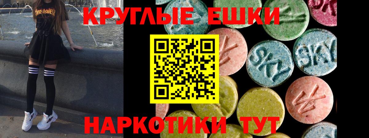ЭКСТАЗИ  ЭКСТАЗИ TESLA  Экстази louis Vuitton  Вход с VPN  Камышлов 