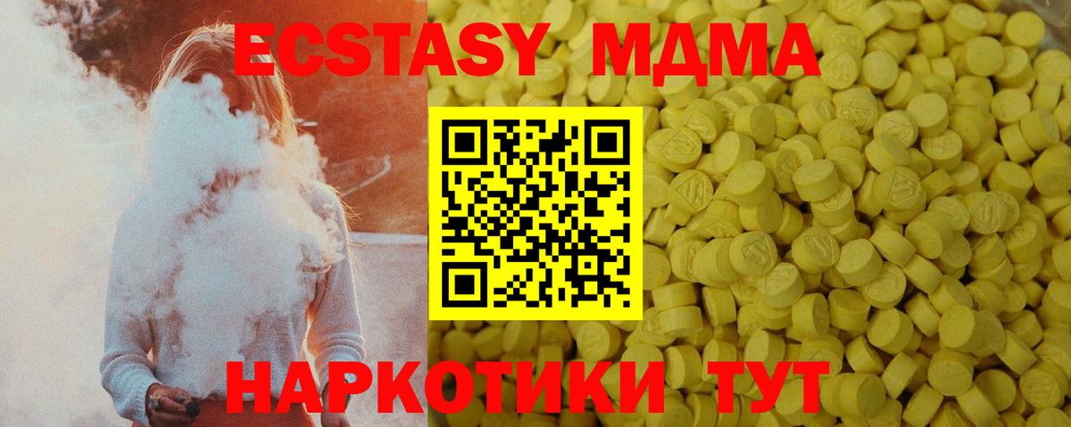 Экстази XTC Камышлов