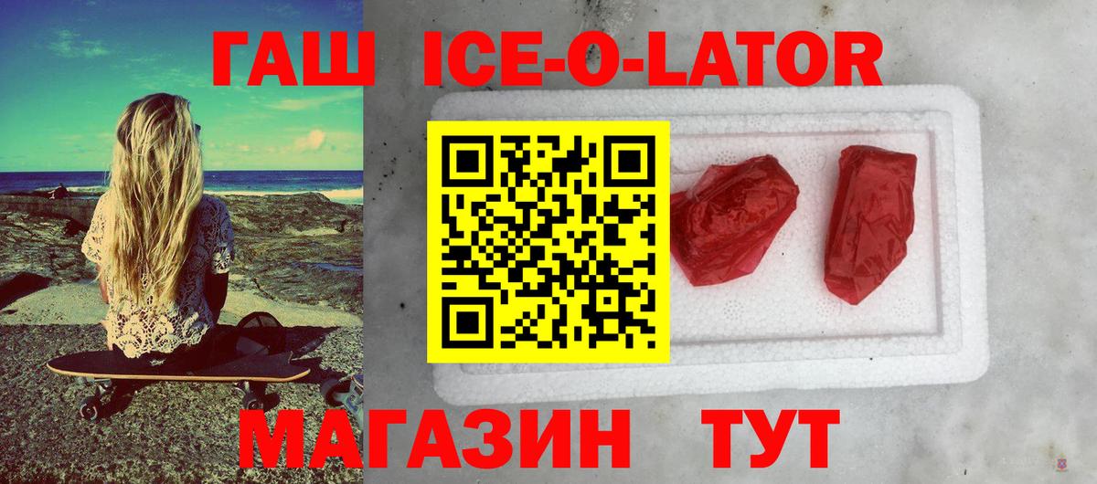 Гашиш Изолятор  ГАШИШ  Камышлов  что такое наркотик  ГАШ hashish  Вход с VPN 