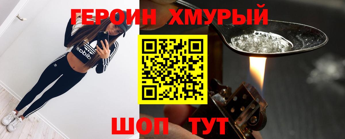 Героин герыч Камышлов