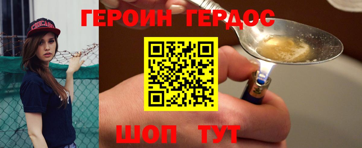 Героин  Вход с VPN  Камышлов  Героин VHQ 