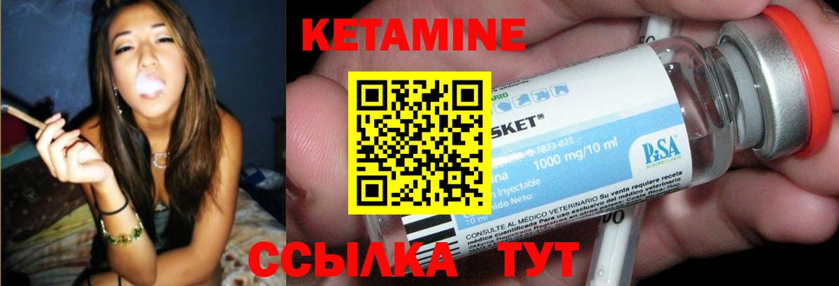 КЕТАМИН ketamine  Вход с VPN  Камышлов 