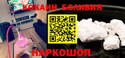 кокаин премиум Краснокаменск