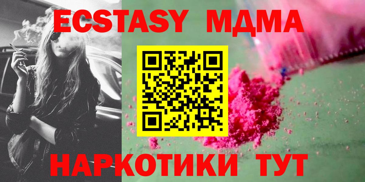 MDMA crystal  MDMA Molly  Вход с VPN  MDMA  Камышлов 