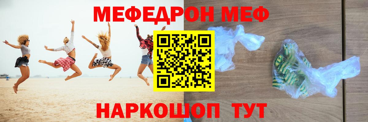 Меф  Камышлов