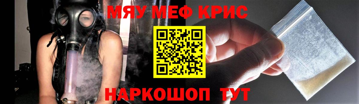 Камышлов  Мефедрон мяу мяу  Вход с VPN 