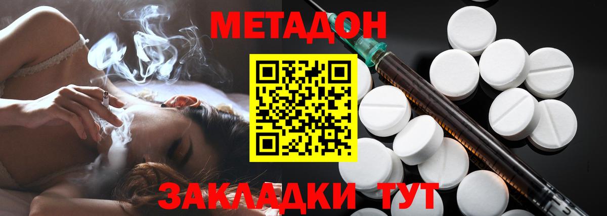 Метадон кристалл  Метадон кристалл  Вход с VPN  Камышлов 