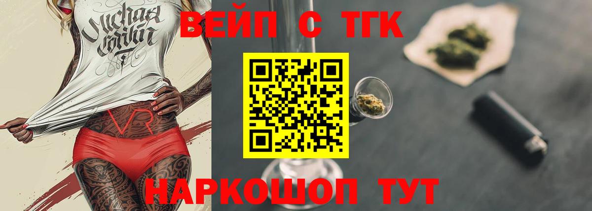 ТГК концентрат Камышлов